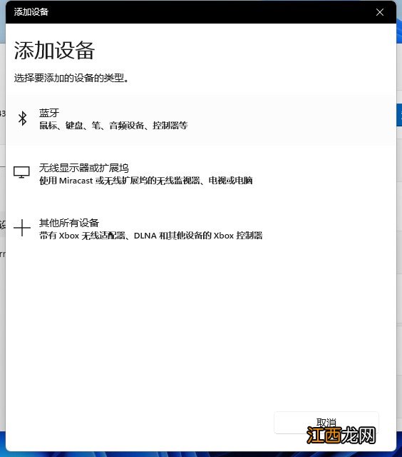 蓝牙耳机怎么连接电脑win11 windows11怎么连接蓝牙