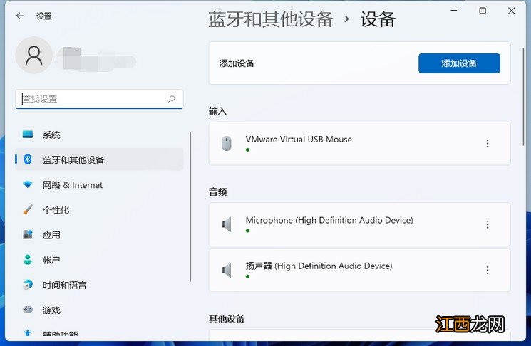 蓝牙耳机怎么连接电脑win11 windows11怎么连接蓝牙