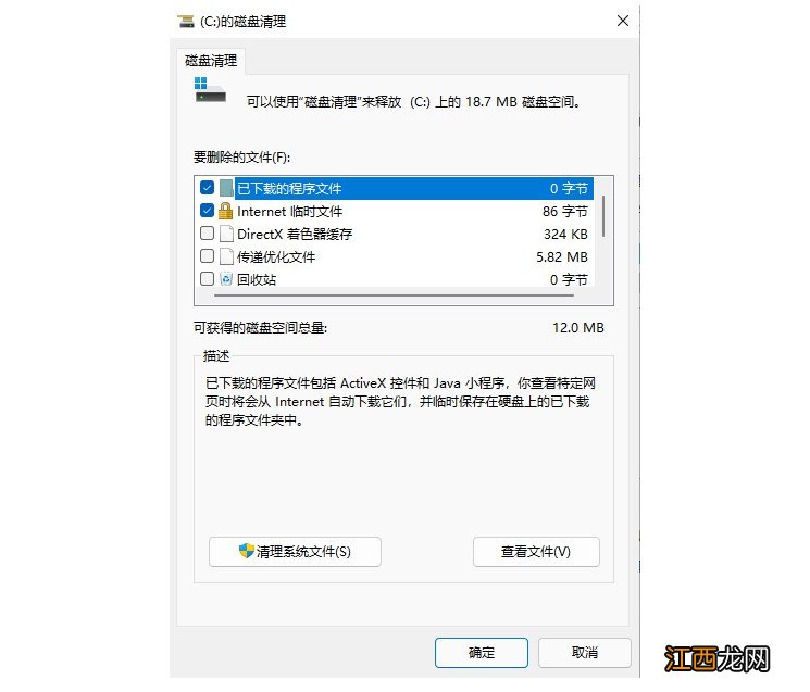 重装系统怎么清理c盘 win 10系统怎样清理c盘