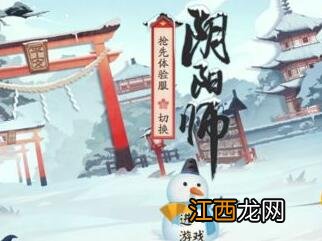 阴阳师集结SSR概率翻升活动及奖励介绍[图]