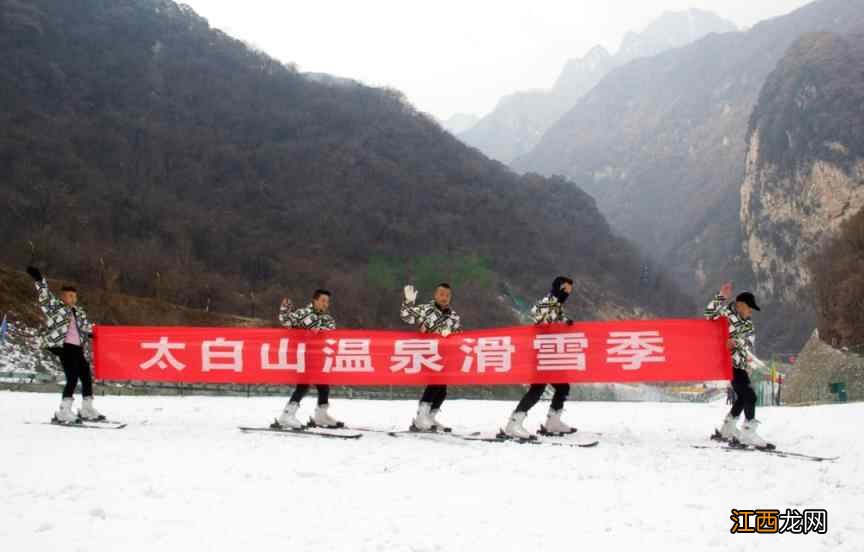 “只疯玩 不封园” 尽在太白山温泉滑雪季