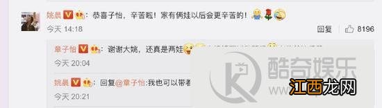 姚晨评论章子怡说了什么 章子怡这样回应网友炸了