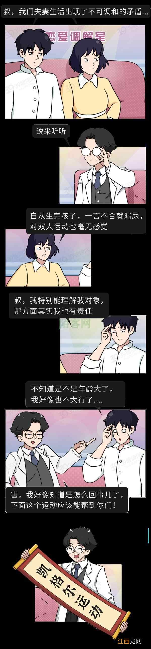 别不好意思：盆底肌训练真的很养生！锻炼持久力，男女都获益