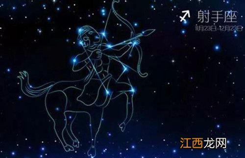 射手女适合什么星座男 射手座一生只爱一个人,一生一世的星座配对