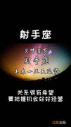 2020年属猴的全年运势 射手座九月运势，射手座今日运势星座屋