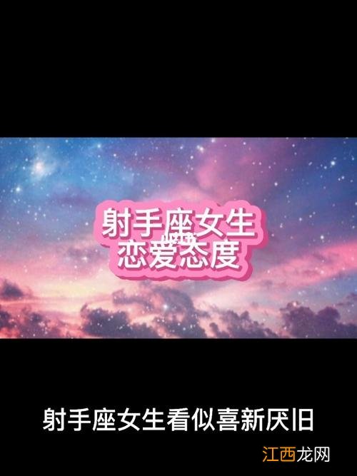 射手座2022年爱情运势 射手座女生床上厉害吗，射手座女生喜欢什么样的礼物