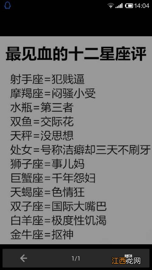 典型的射手座女生性格 射手座女生性格脾气，12星座谁生气最可怕