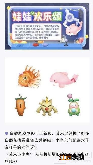 百日庆典活动玩法奖励汇总大全 摩尔庄园百日庆典活动攻略