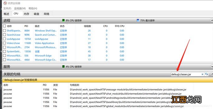 另一种程序正在使用此文件 另一程序正在使用此文件是怎么回事