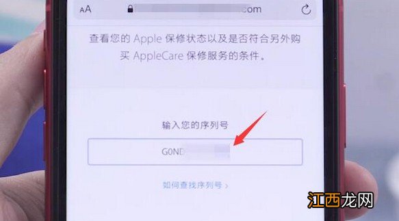 如何苹果序列号查询 苹果如何用序列号查询
