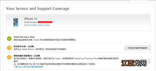如何苹果序列号查询 苹果如何用序列号查询