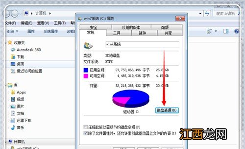 清理后c盘还是满的怎么清理 小编教你电脑c盘满了怎么清理