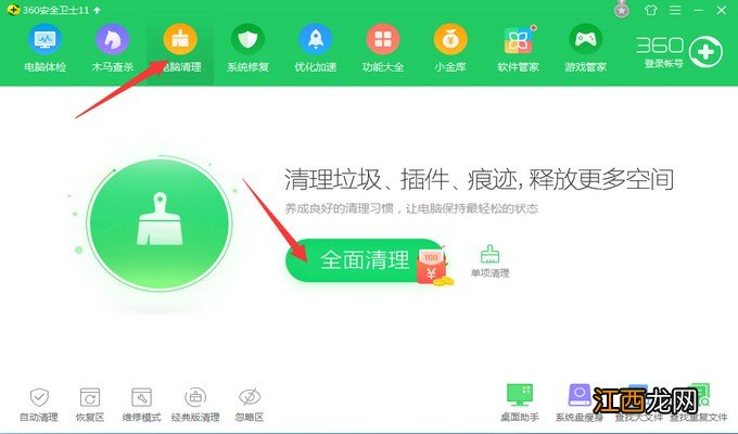 清理后c盘还是满的怎么清理 小编教你电脑c盘满了怎么清理