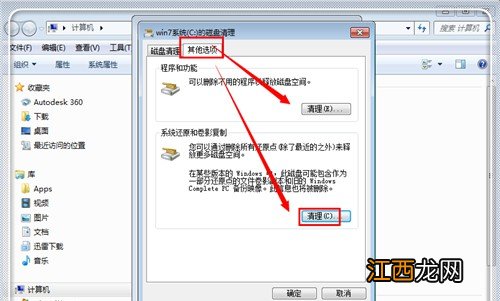 清理后c盘还是满的怎么清理 小编教你电脑c盘满了怎么清理