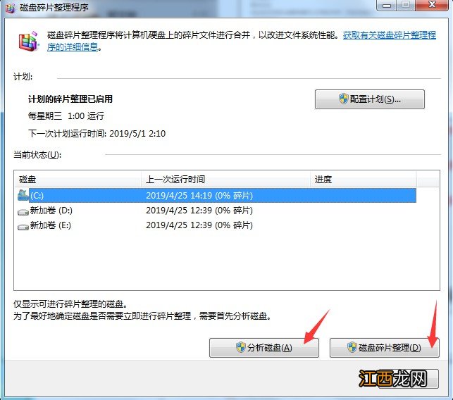 清理后c盘还是满的怎么清理 小编教你电脑c盘满了怎么清理