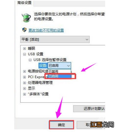 usb在电脑上无法识别怎么办 电脑无法识别usb怎么回事