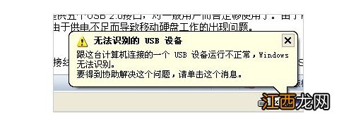 usb在电脑上无法识别怎么办 电脑无法识别usb怎么回事