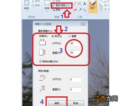 怎么可以让照片变小不影响清晰 怎样缩小照片的大小并且保证清晰度不变