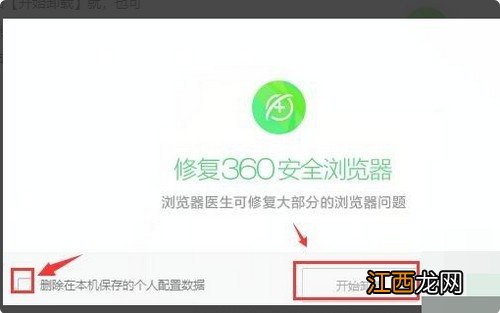 我把360浏览器卸载了但是别的浏览器打开仍然是360 360浏览器 卸载