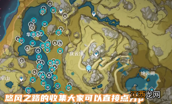 原神悠风之路逐月符宝箱位置一览 原神悠风之路攻略大全