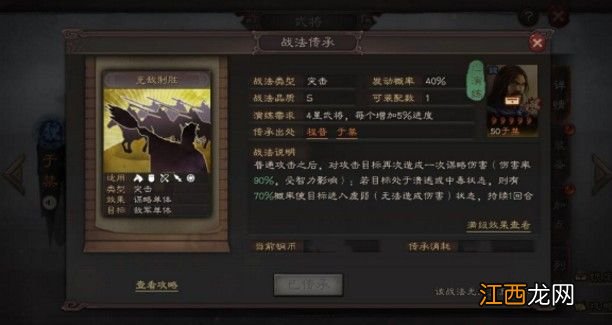 三国志战略版于禁值得培养吗？于禁战法搭配攻略[视频][多图]