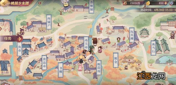 6个桃夭夭具体位置图示 三国志幻想大陆春游的桃子在哪里