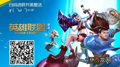 LOL手游10.8进不去 英雄联盟手游10.8无法登陆解决办法