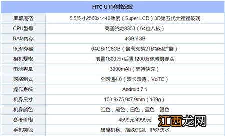 5000左右买什么手机好？2017年5000元左右的手机大全