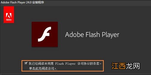 flash版本太低怎么办 当前flash版本过低怎么解决