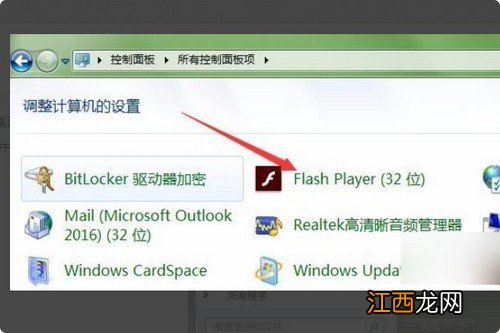 flash版本太低怎么办 当前flash版本过低怎么解决