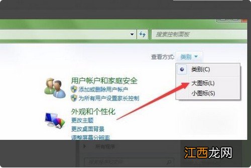 flash版本太低怎么办 当前flash版本过低怎么解决