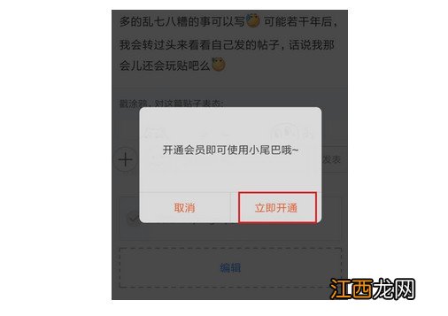 安卓小尾巴怎么设置 如何设置小尾巴