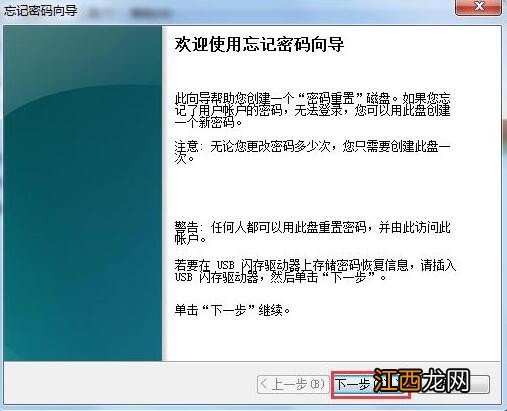 电脑保护怎么设置密码 电脑设置保护密码怎么设置