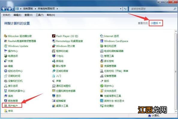 电脑保护怎么设置密码 电脑设置保护密码怎么设置