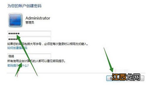 电脑保护怎么设置密码 电脑设置保护密码怎么设置
