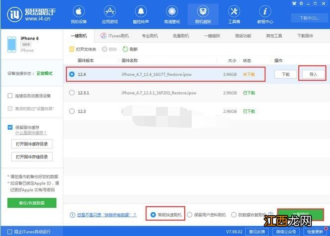 iphone已停用连接itunes是怎么回事儿 超简单iphone已停用连接itunes解决方案
