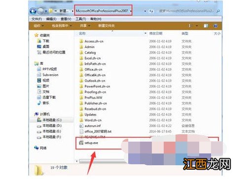 office密钥2016激活码 microsoft office2007激活密钥