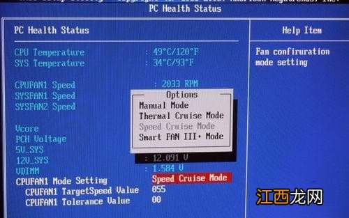 如何bios调节风扇转速 如何在bios中设置风扇转速