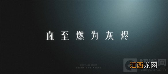 全新资料片开启 光与夜之恋常驻心动玩法真心话大冒险上线