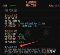 太吾绘卷腿法怎么用 腿法使用技巧汇总[多图]