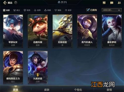 LOL手游英雄赠送一览 英雄联盟手游自选宝箱推荐