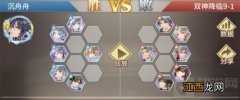 双神降临9-1通关攻略 斗罗大陆武魂觉醒双神降临9-1怎么打