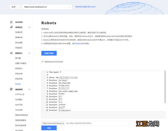 什么是robots.txt爬虫协议,规范的robots文件怎么写