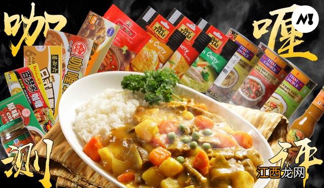 什么品牌的咖喱比较好？有什么牌子的咖喱好买，教给你，你可学会？