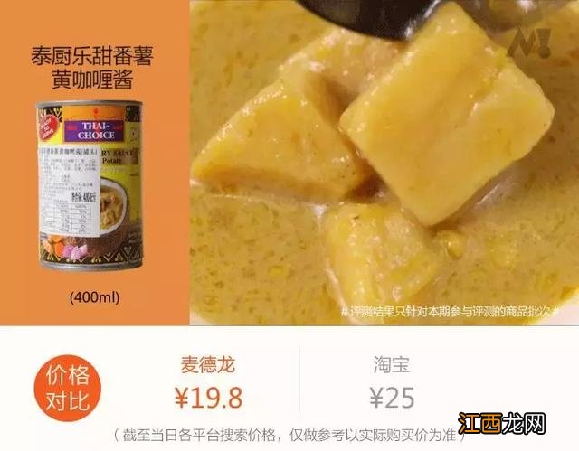 什么品牌的咖喱比较好？有什么牌子的咖喱好买，教给你，你可学会？