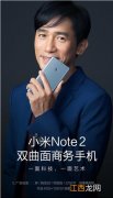 小米Note3值得买吗？小米Note2和小米Note3区别对比