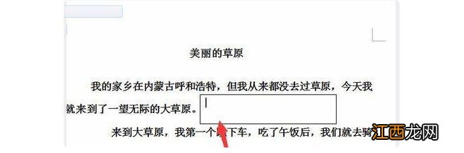 word文档中如何删除文本框 word文档怎么删除多余的文本框