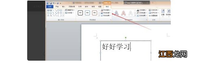 word文档中如何删除文本框 word文档怎么删除多余的文本框