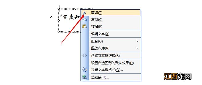 word文档中如何删除文本框 word文档怎么删除多余的文本框