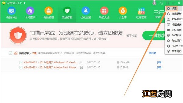 win10打完360补丁蓝屏 360打补丁后开机蓝屏怎么办